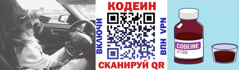Кодеин напиток Lean (лин)  OMG ССЫЛКА  Онега 