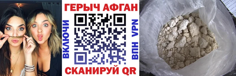наркошоп Онега Героин Афган