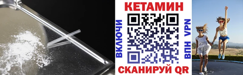 мориарти как зайти  Онега  Кетамин VHQ 