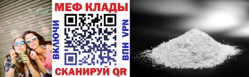 где продают   Онега  Меф мяу мяу 